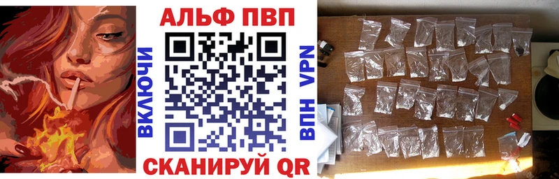 A PVP Соль  купить закладку  Рудня 