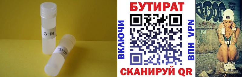blacksprut зеркало  закладка  Рудня  БУТИРАТ BDO 33% 