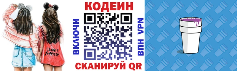Кодеиновый сироп Lean напиток Lean (лин)  магазин продажи   Рудня 